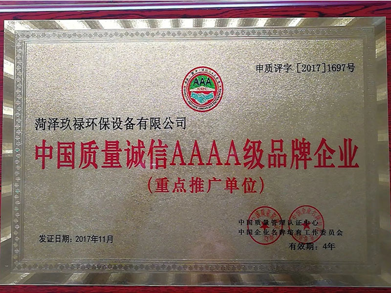 資質(zhì)榮譽(yù)