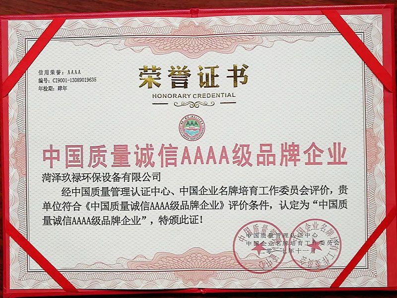 資質(zhì)榮譽(yù)